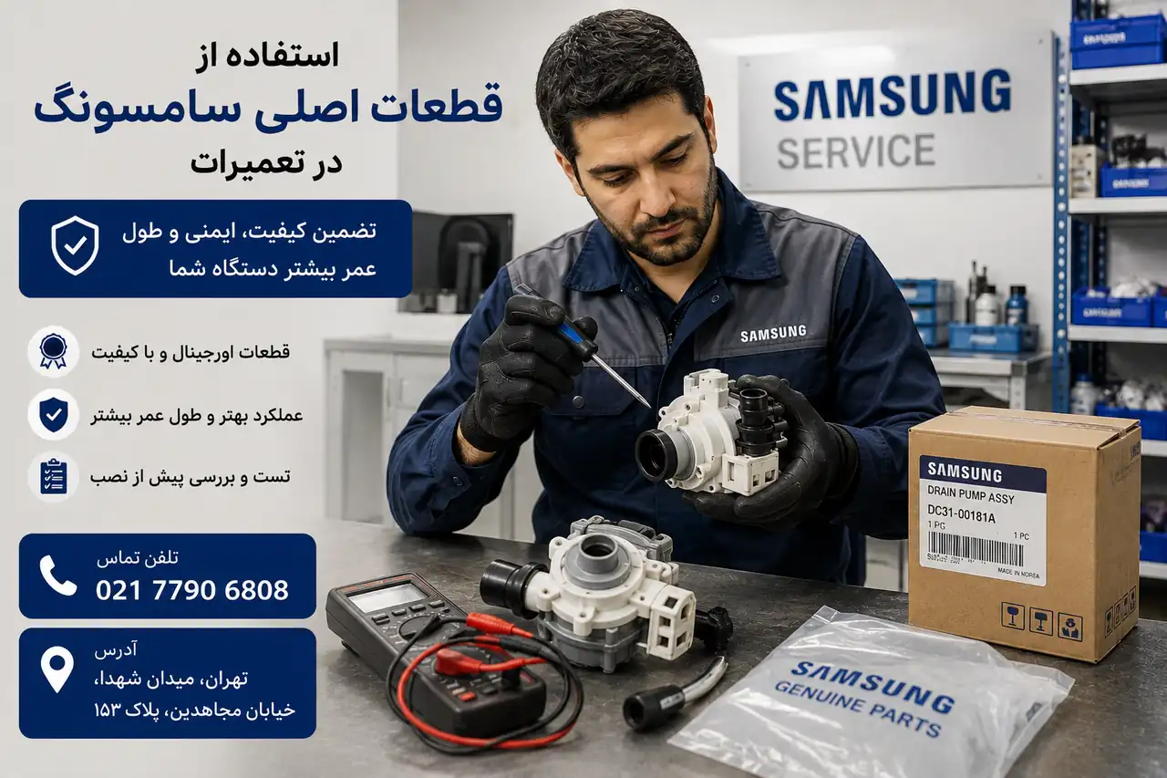 بررسی قطعه اصلی سامسونگ پیش از نصب توسط تکنسین