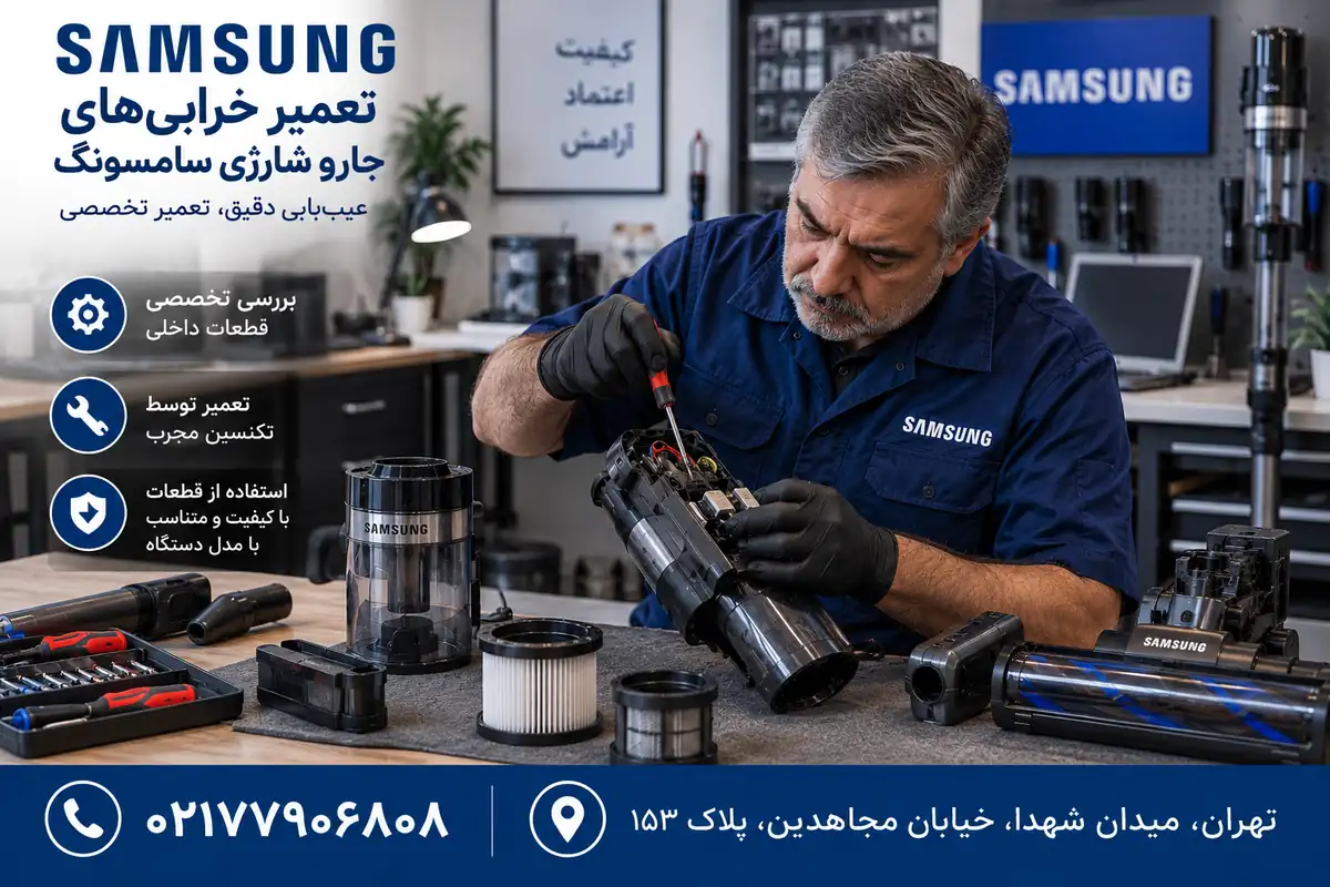 تعمیر و بررسی شارو شارزی سامسونگ توسط تکنسین