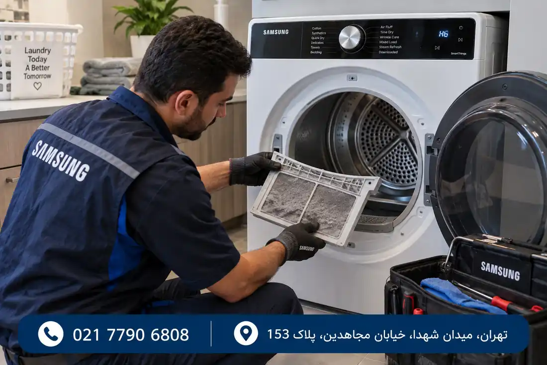 بررسی فیلتر و خطای جریان هوا خشککن سامسونگ