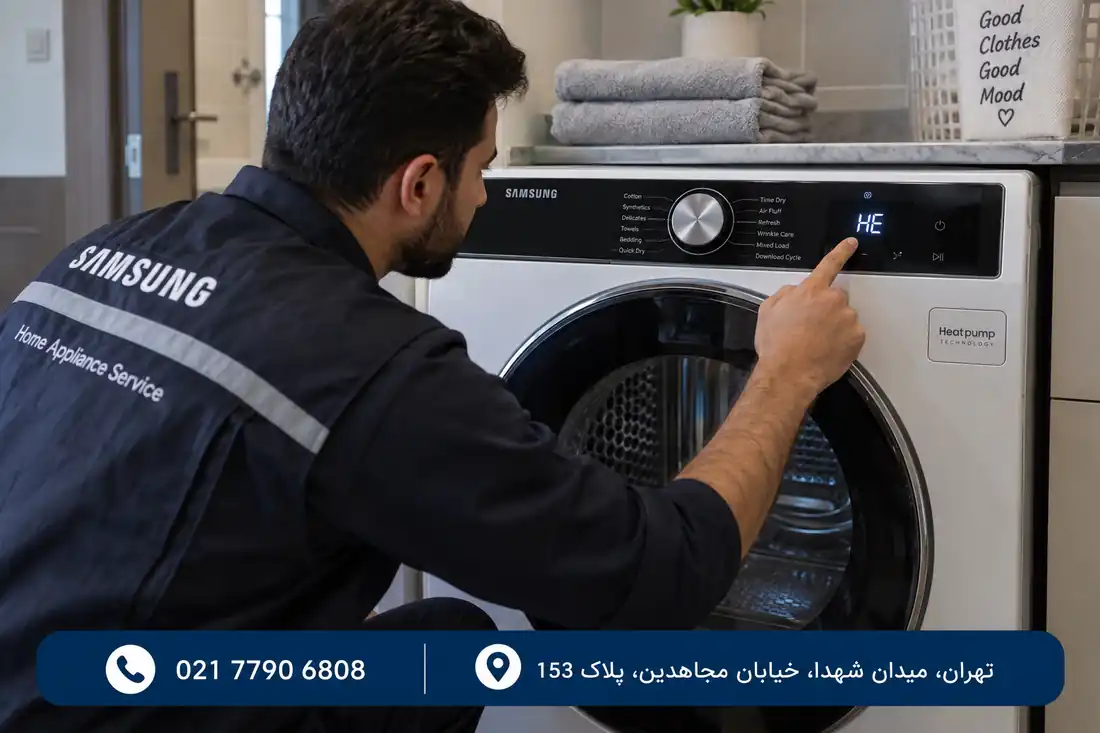 بررسی ارورهای خشککن سامسونگ توسط تکنسین